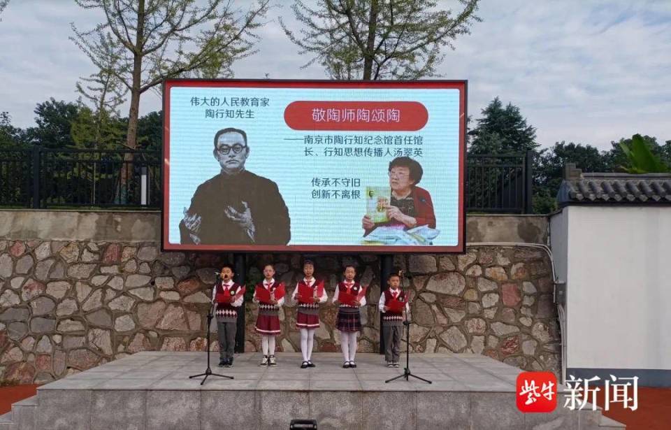 南京燕子矶中心小学举行陶爷爷对我说德育自主实践活动启动仪式