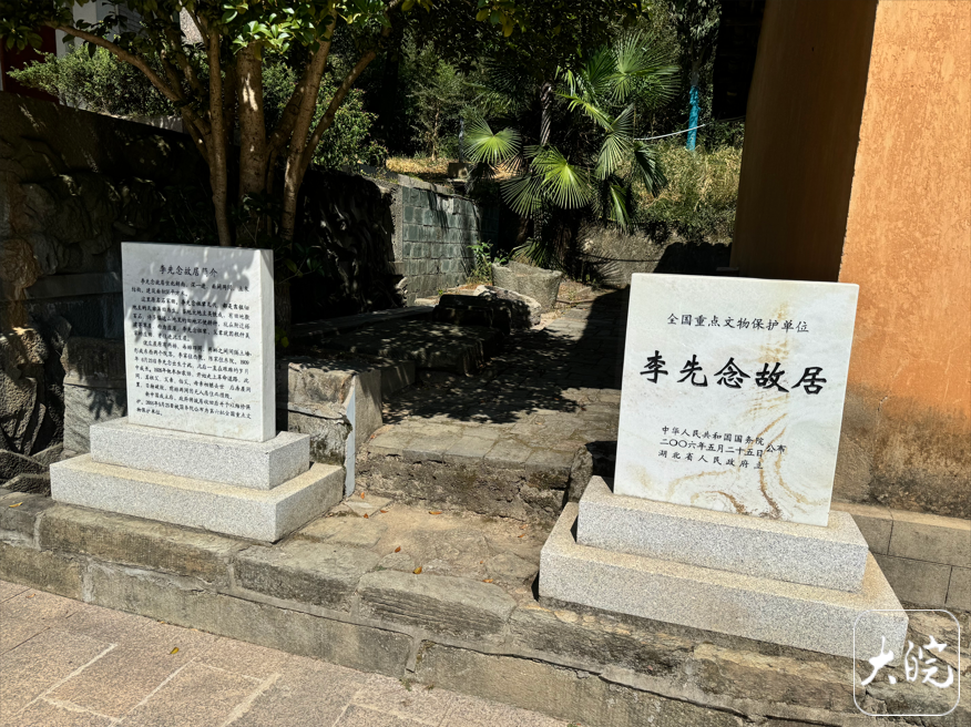 千里跃进大别山｜观瞻李先念故居 承继爱国情怀_腾讯新闻