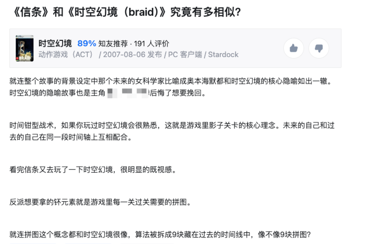 诺兰的两部电影,被这款16年前的游戏"深得精髓"