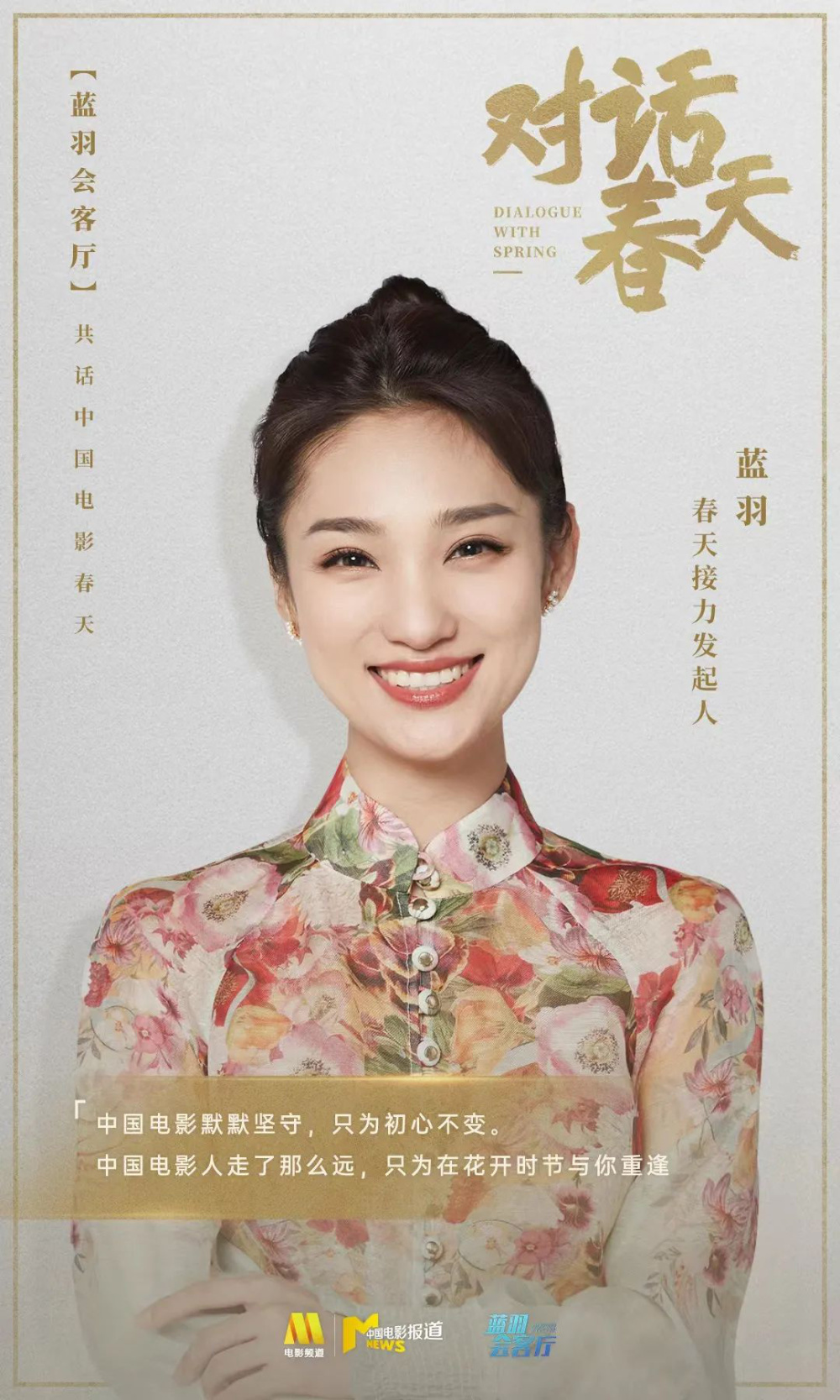 以宣发终端为支点,以科技创新为驱动,全方位解读中国电影在2023年春节