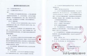 某公司高管获刑喊冤 原定二审未如期开庭