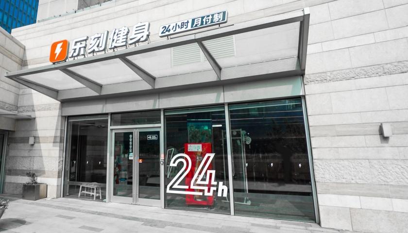 乐刻运动三个月内新增近200家店_腾讯新闻