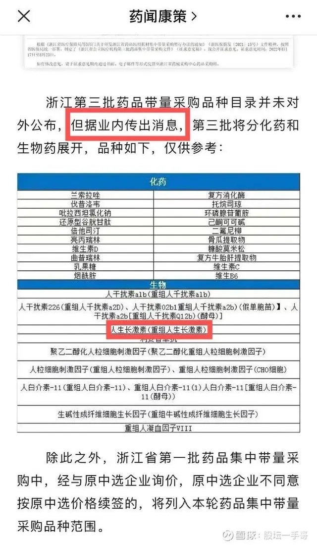 股市谣言第一案开庭：1800人进维权群200人发委托书，人均索赔15万是怎么一回事-313啦实用网