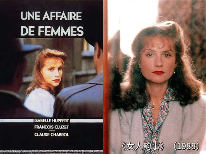 法国女星伊莎贝尔·于佩尔,1953年出生于法国巴黎,法国影史上的传奇