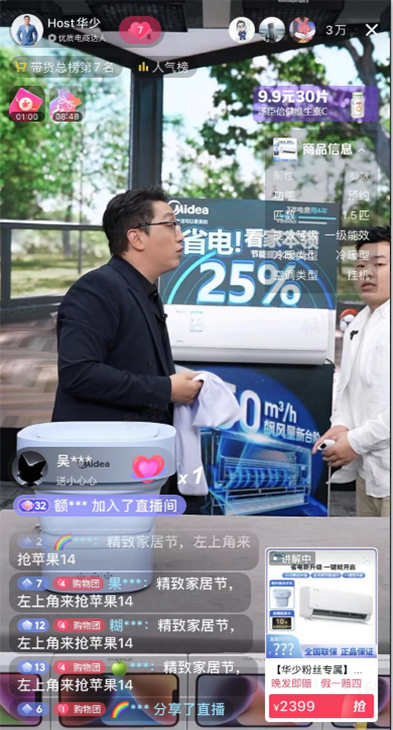 抖音电商夏日鲜氧计划引领家居家电夏季营销新风向