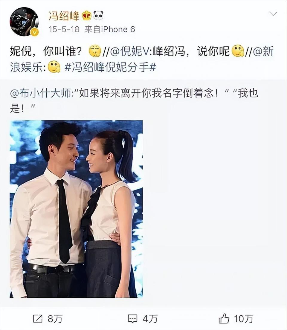 不过没过多久,胡彦斌就发现甩不掉郑爽,每次郑爽上热搜必带自己,于是