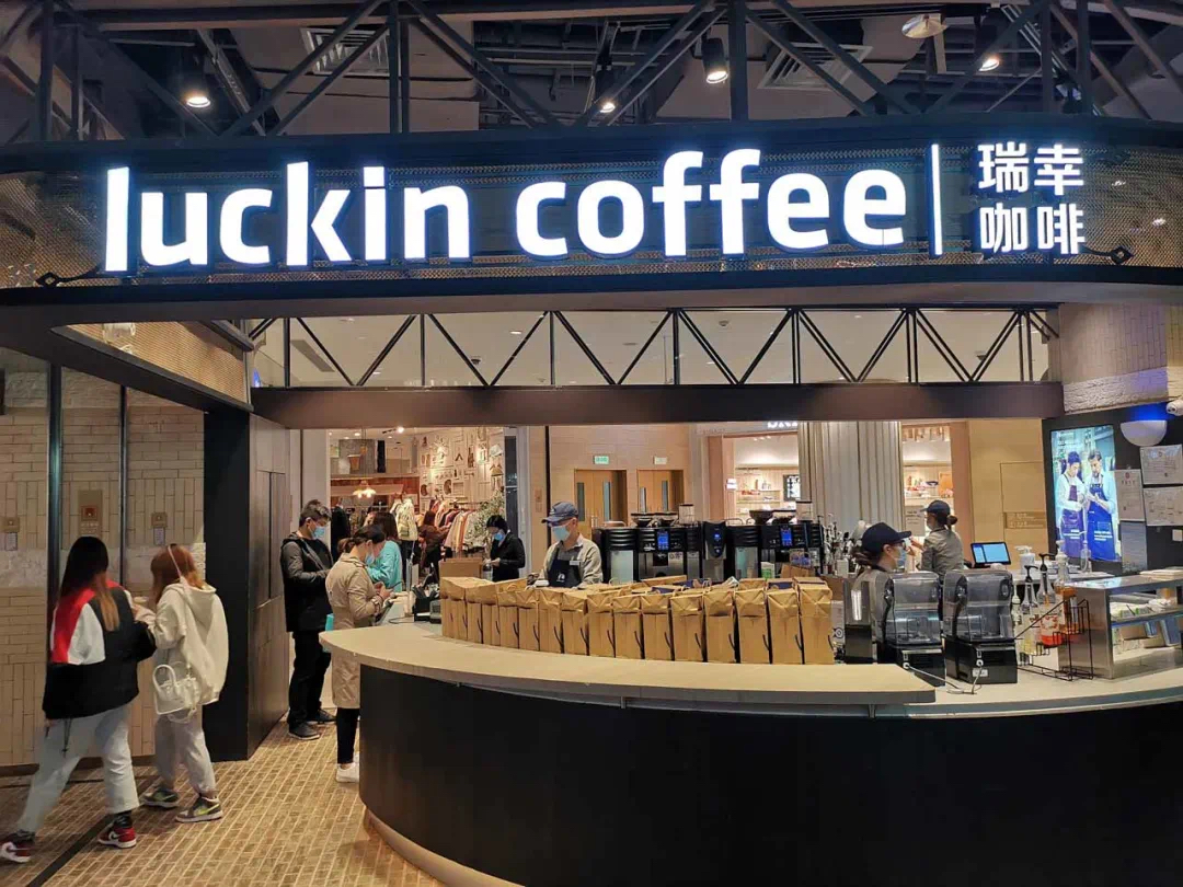 瑞幸咖啡带店加盟模式公布2024开一家瑞幸咖啡需要多少钱怎么加盟的