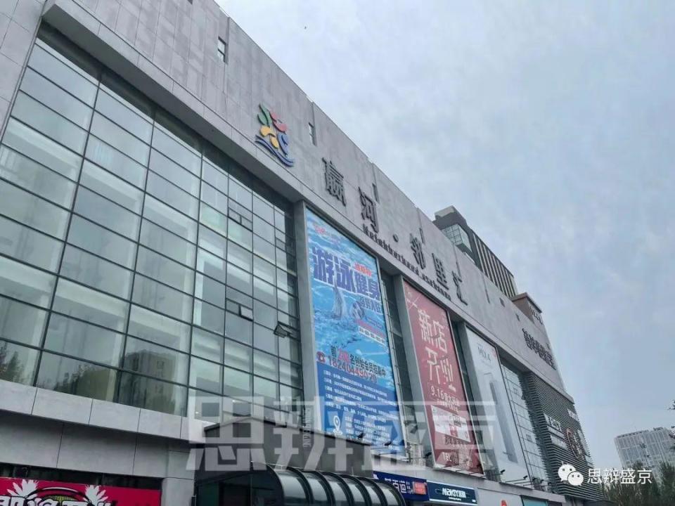依次向北分别有华润万家明华店,嬴河邻里汇,三台子万象汇(在建),亿合