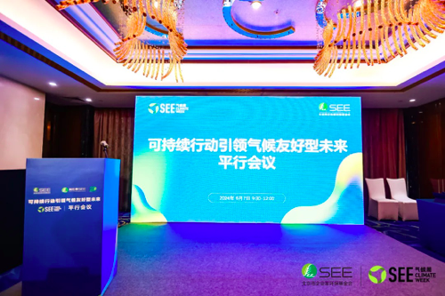 会议现场.