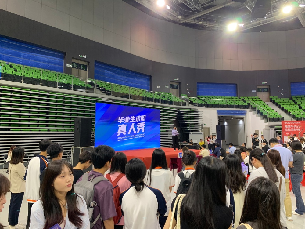 "公共就业服务进校园"活动盛大举办 粤东学子校园内乐享精细化就业