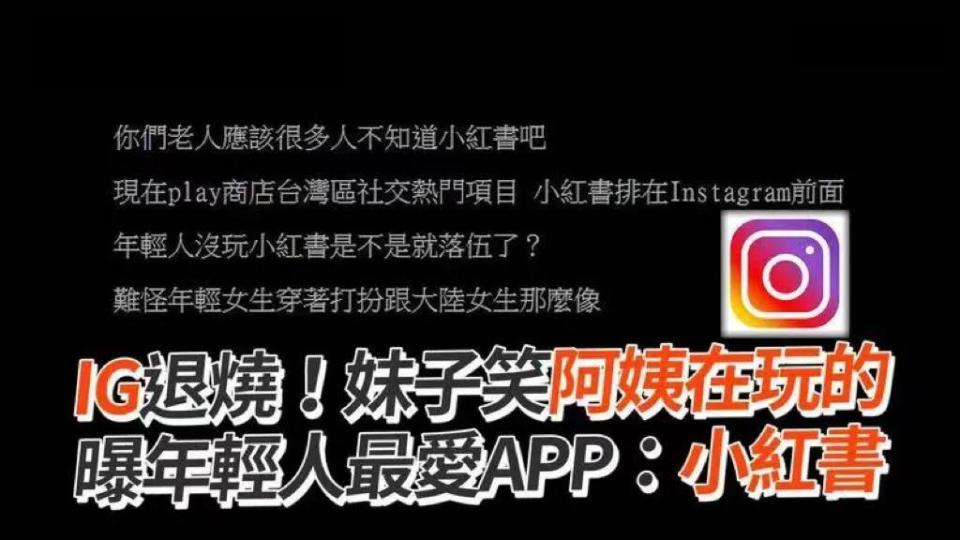 日月谭天丨大陆的app为什么在岛内年轻人中这么香?