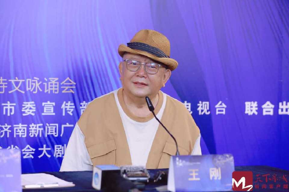 著名表演艺术家王刚：“如今的济南大不一样，更现代化了！”_腾讯新闻
