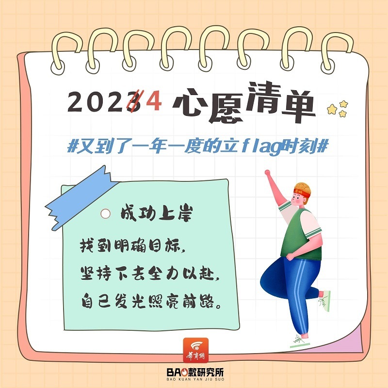 立flag啊(立flag出自哪里)