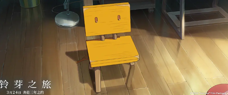 电影《铃芽之旅》[百度云](已完结加长版)网盘【1080P已完结】完整免费资源已更新 - 小轻秀场