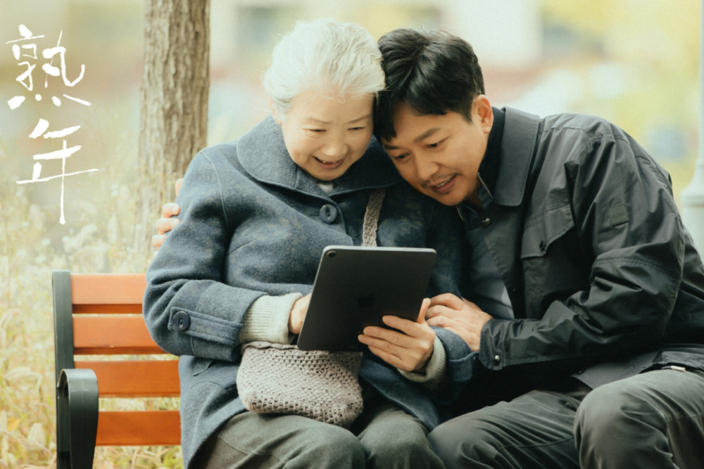 由郝蕾,刘奕君,王鸥,宋丹丹,张国强,唐艺昕共同出演的电视剧《熟年》