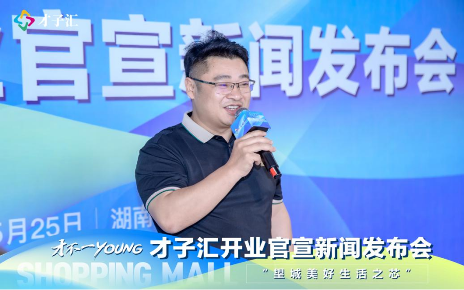 才子汇开业官宣沙龙成功举办,5月31日将亮相长沙望城