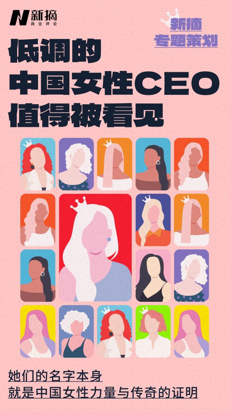 低调的中国女性ceo,值得被看见_腾讯新闻