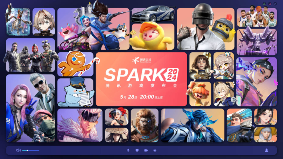 spark2024 腾讯游戏发布会定档5月28日