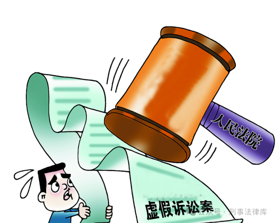 发现虚假诉讼案件如何控告虚假诉讼罪?