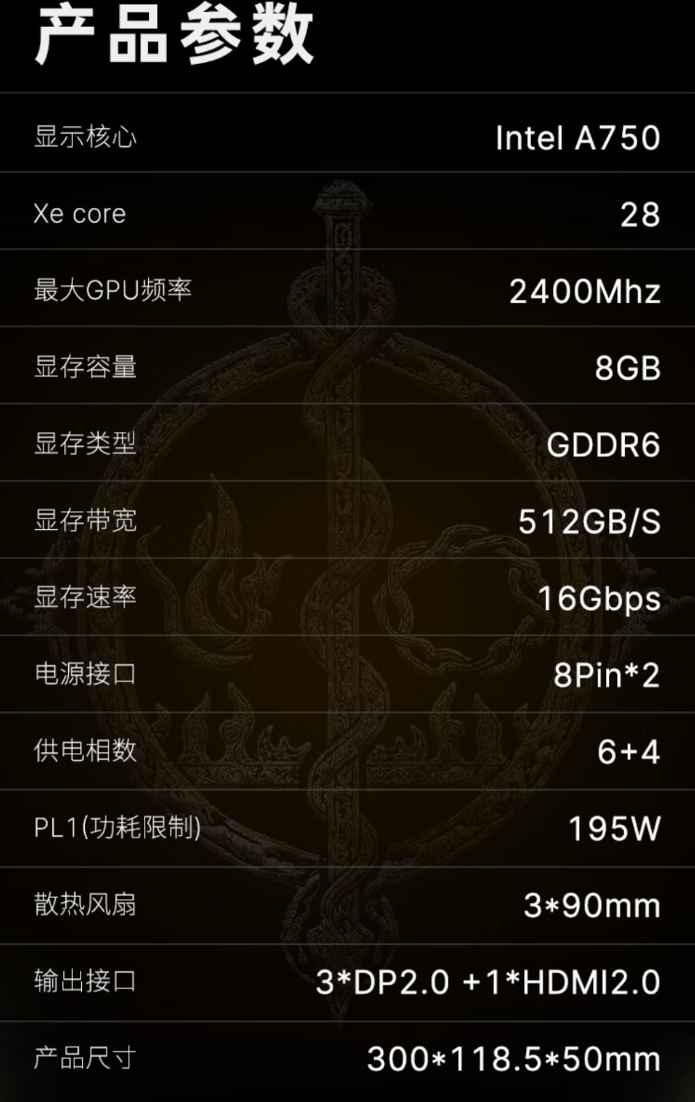 a750 photon 8g oc x艾尔登法环黄金树幽影联名显卡拥有28个xe核心,最