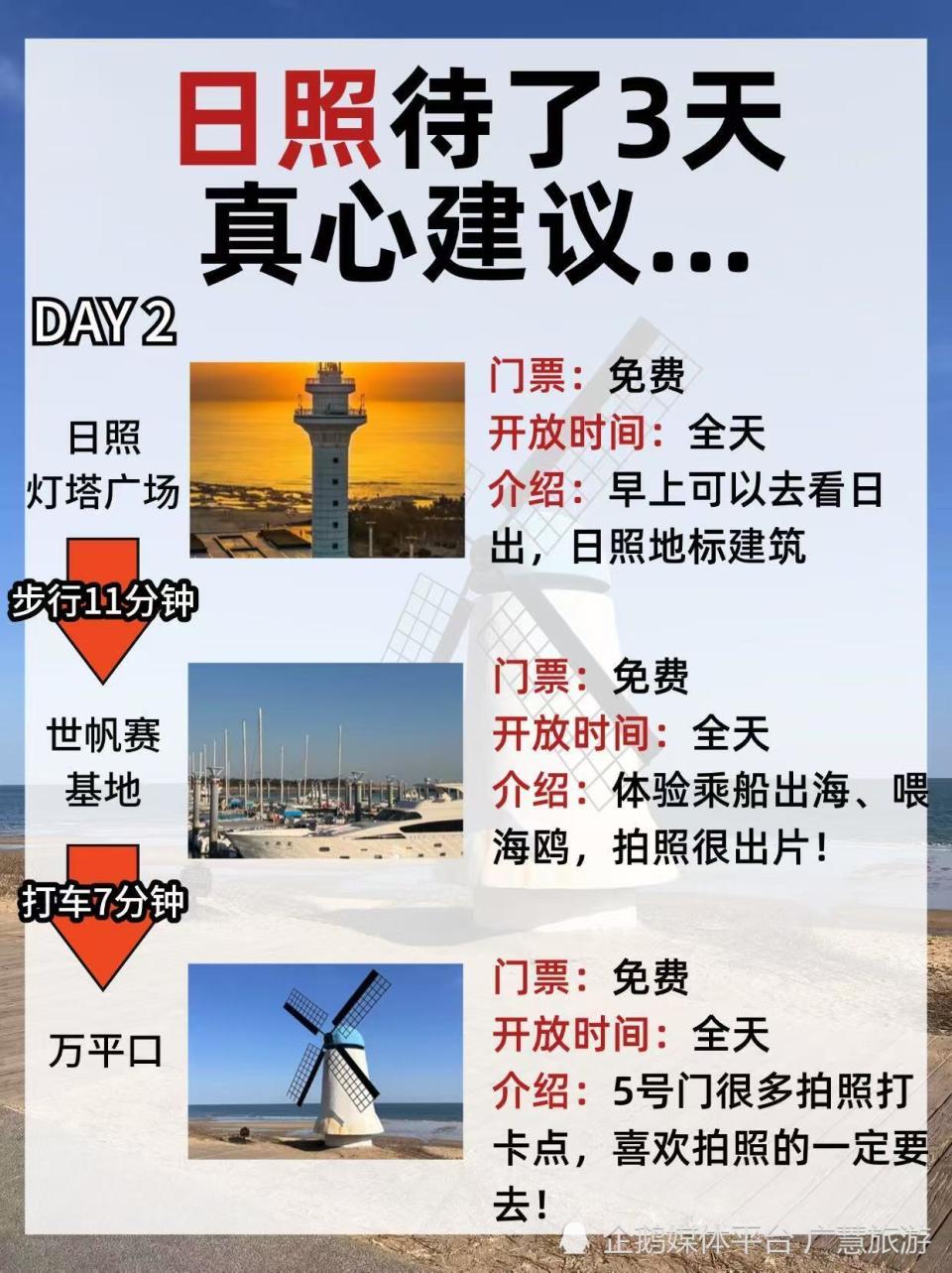 日照旅行必知攻略，万平口海鲜篇_腾讯新闻