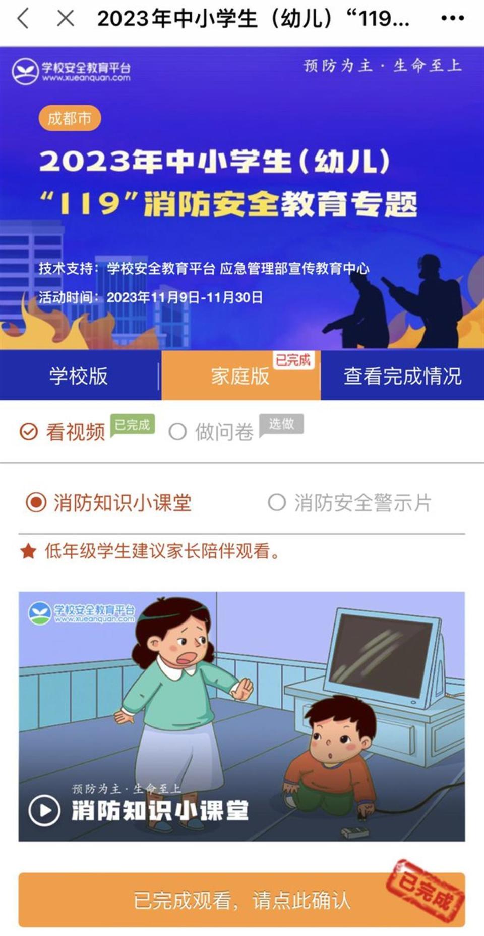 多地官宣取消安全教育平臺強制打卡學習流於形式獲家長一致叫好