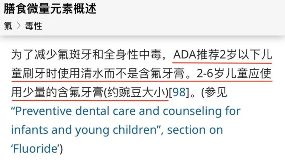 80%以上的氟中毒是6岁以下儿童，原因是含氟牙膏？_腾讯新闻