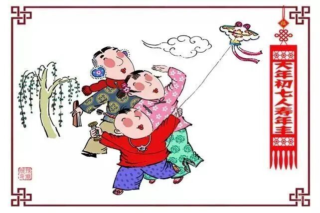 年俗丨正月初七 · “人胜节”_腾讯新闻