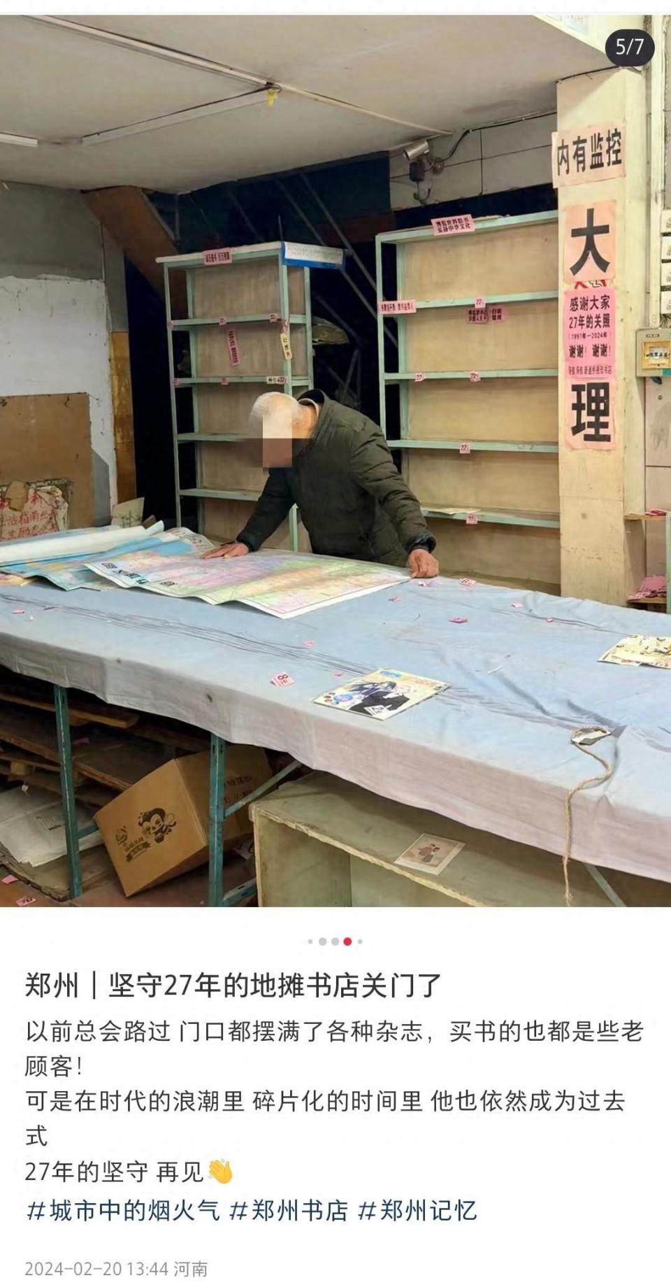 营业27年"夜市书店"无奈关店,店主转行快递业,众多