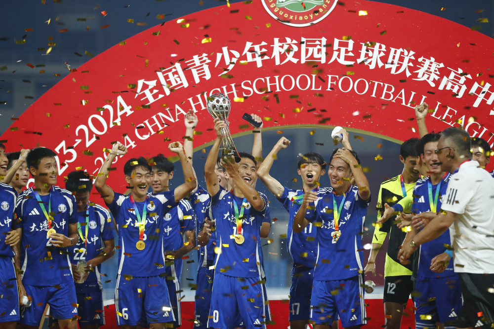 足球——全国青少年校园足球联赛:大连八中夺得高中男子组冠军