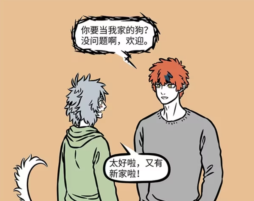 非人哉：哮天投靠昴日星君，接受不了面包虫，杨戬被他害惨-古次元