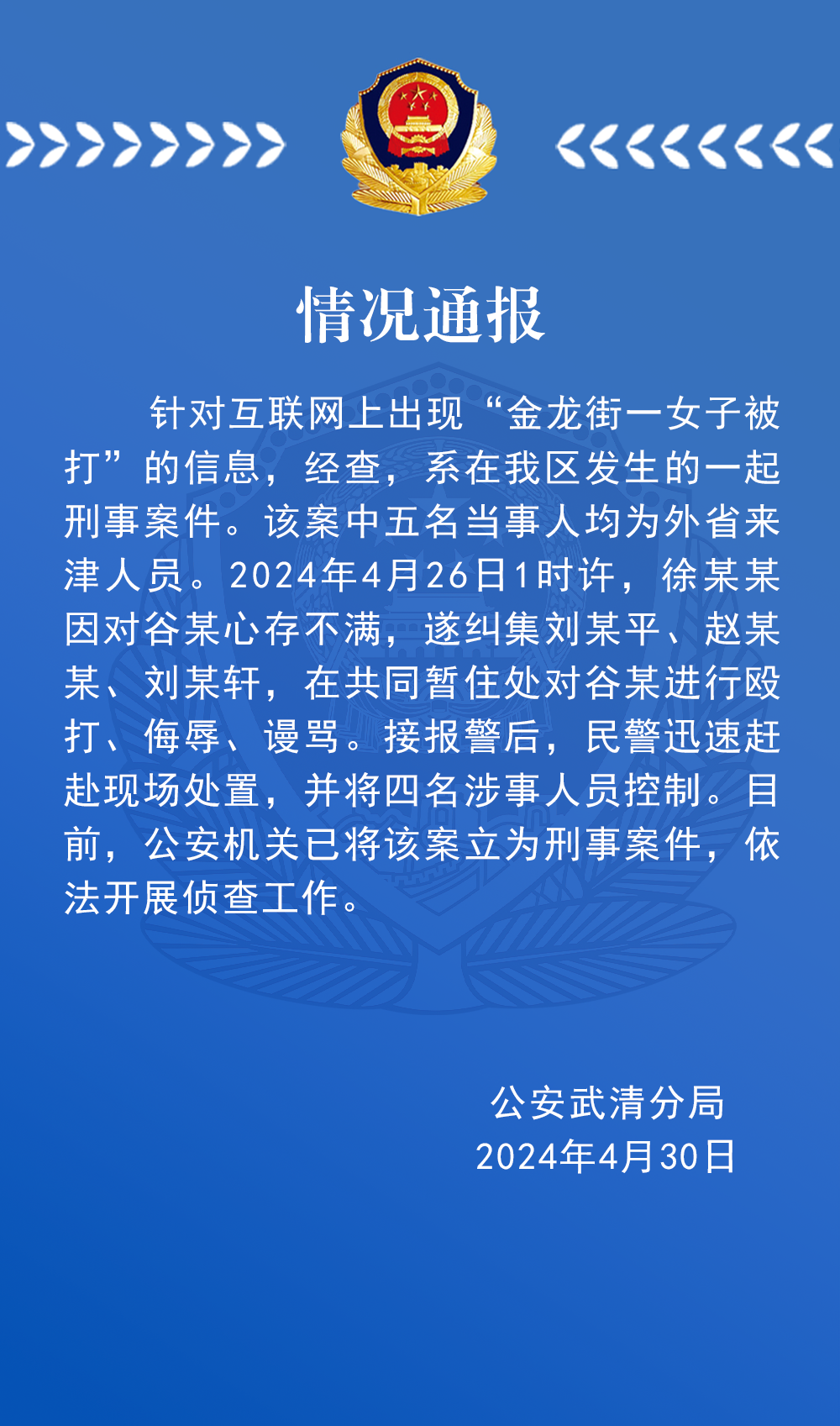 京津调整住房限购政策!武清警方通报!多景区提醒!华为一天赚超2亿元!