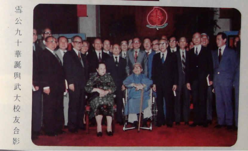 海东"珞珈":齐邦媛与国立武汉大学旅台校友_腾讯新闻