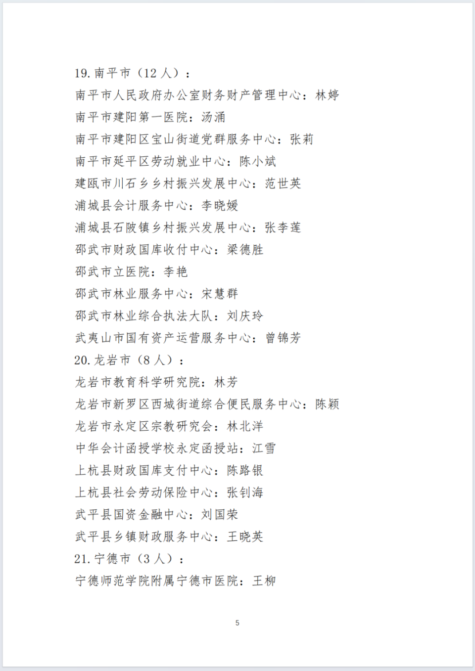 领导小组办公室编辑:林嘉林审核:张立庆 黄丽红阅读一见·从一本书