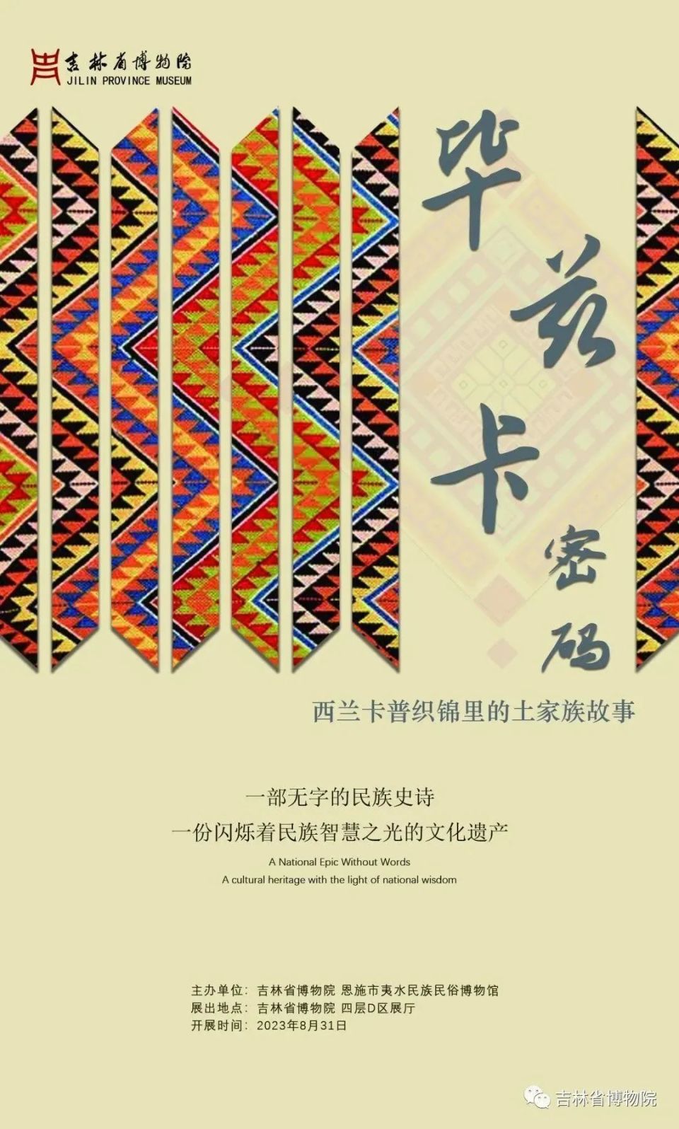 土家族的生活美学,西兰卡普织锦里的秘密!_腾讯新闻