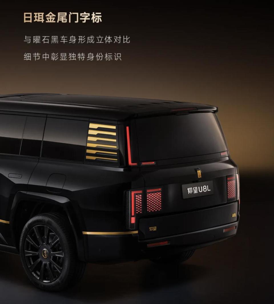 高级的黑金配色,仰望u8l曜石黑配日珥金配色正式首发