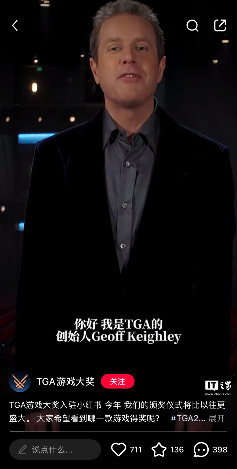 TGA 游戏大奖账号入驻小红书，Geoff Keighley 预热颁奖典礼-腾讯新闻