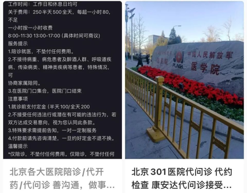 積水潭醫院