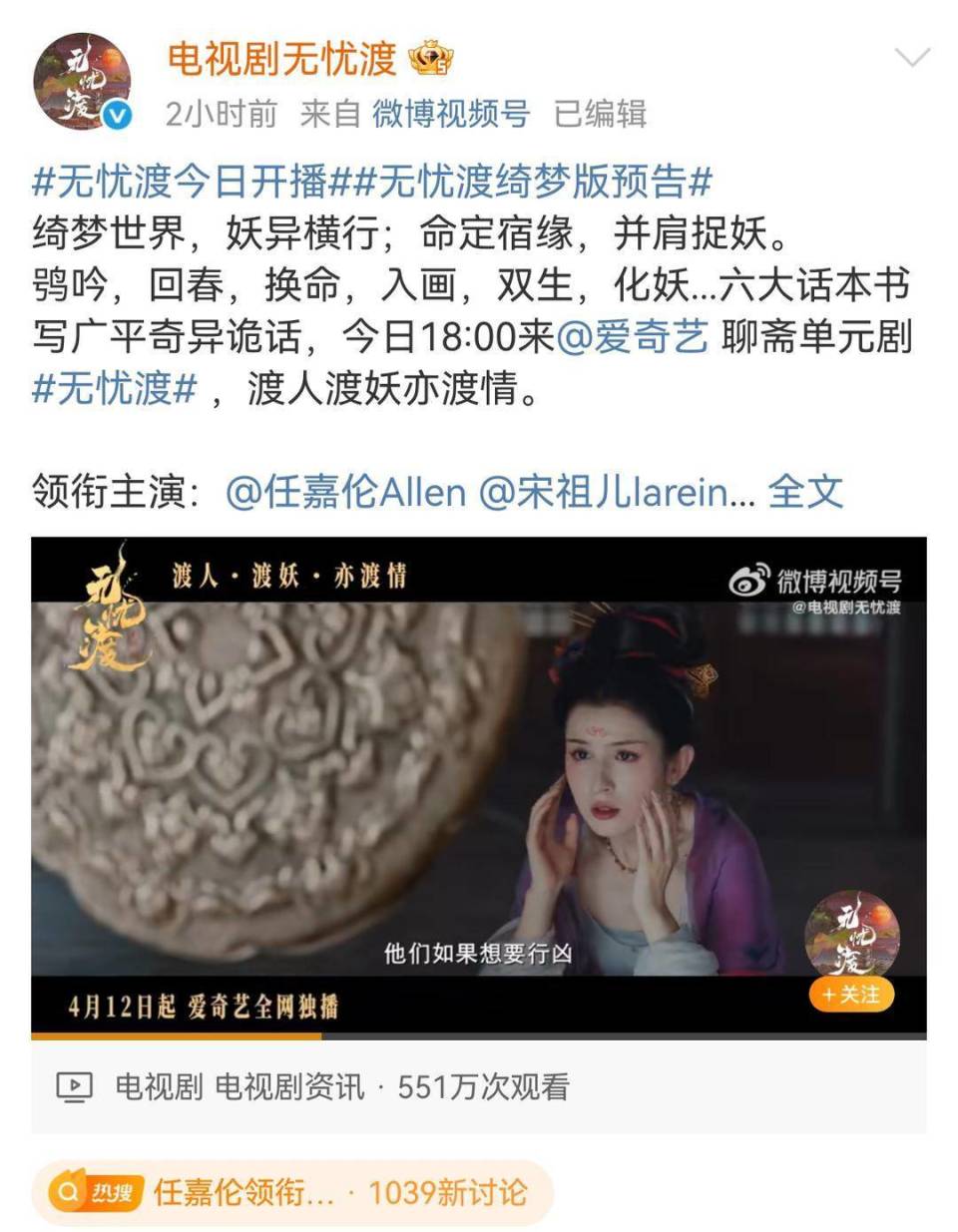 无忧渡》空降，宋祖儿待播剧集有望播出-腾讯新闻