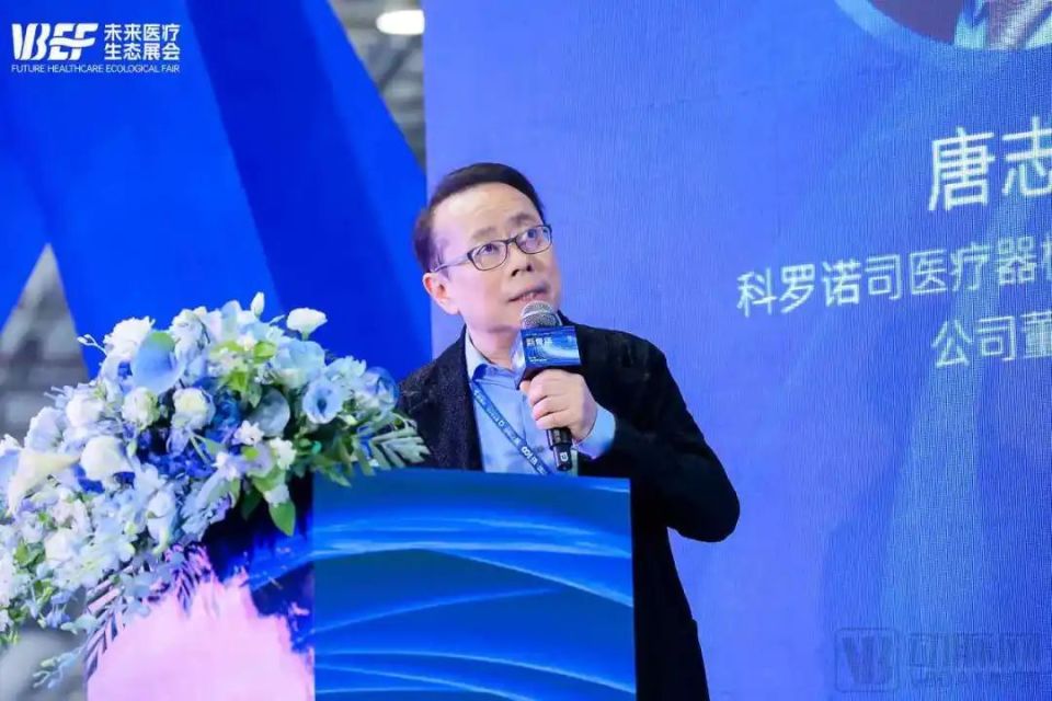 医疗器械设计与制造的强链补链