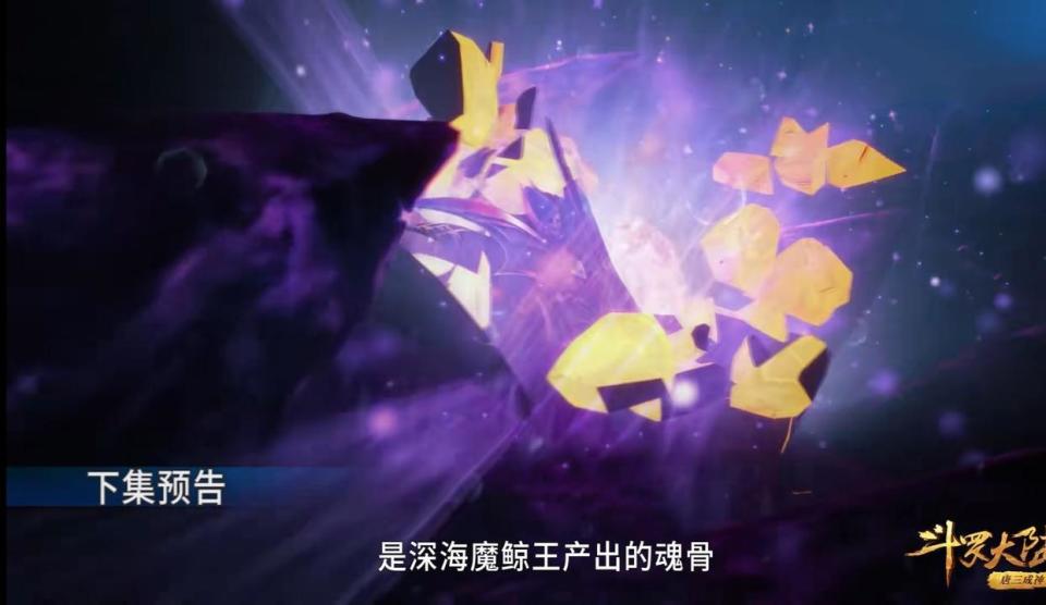 斗罗大陆：唐三获得躯干骨和鲸珠，第九考开启，波赛西献祭-古次元