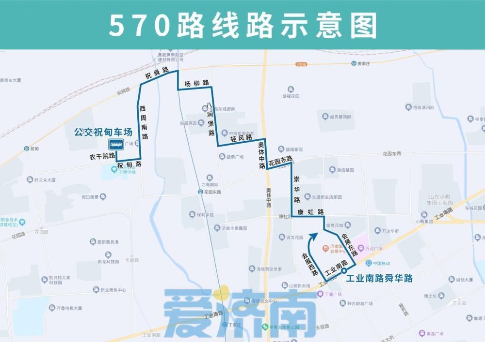 濟南開通第三條小巷公交線路!570路將試運行,途經這些地方_騰訊新聞