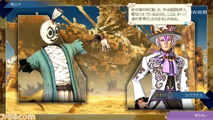 fami 通《沙加:翠之超越》评测:真正的多周目 rpg