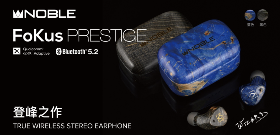 NOBLE推出Fokus Prestige 真无线蓝牙耳机，售5298元-腾讯新闻