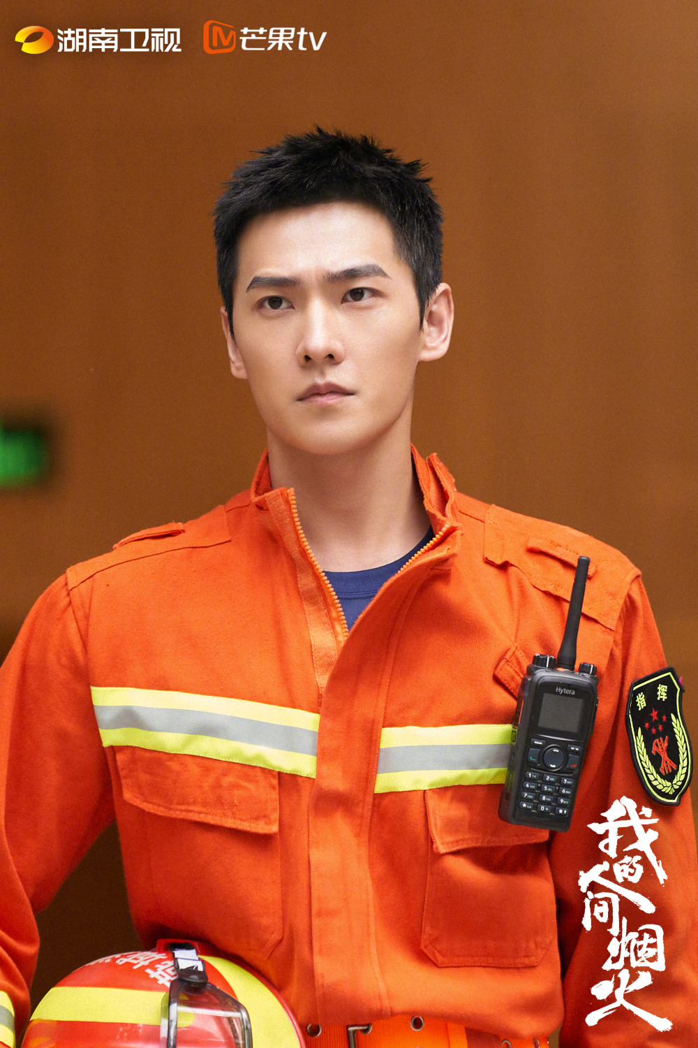 杨洋我的人间烟火首演消防员要扛住体能上的极限挑战
