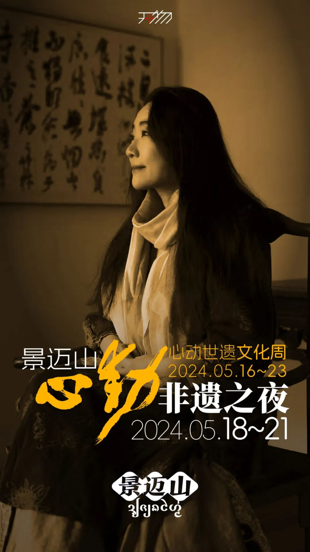 李国庆总策划:冰逸论坛嘉宾:左靖,周榕,庭山茶文化专家:方晓娟,鲍丽丽