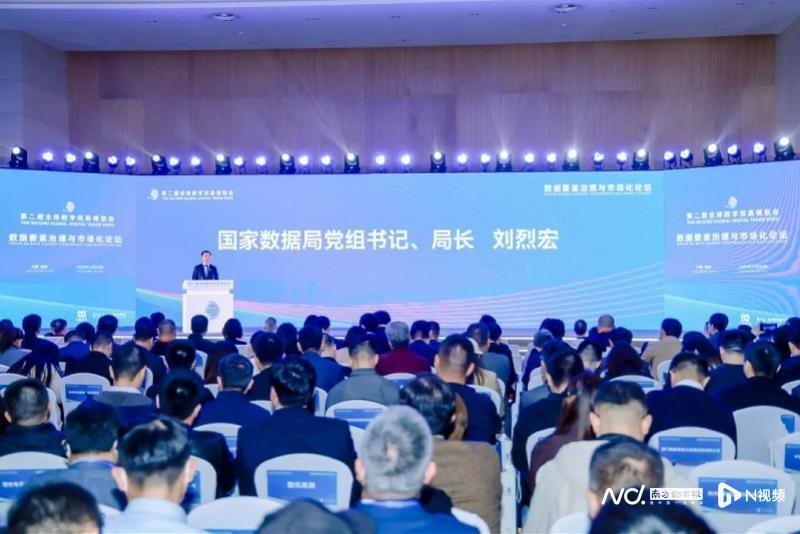 刘烈宏详解国家数据局使命任务！数据基础设施建设为何重要？_腾讯新闻