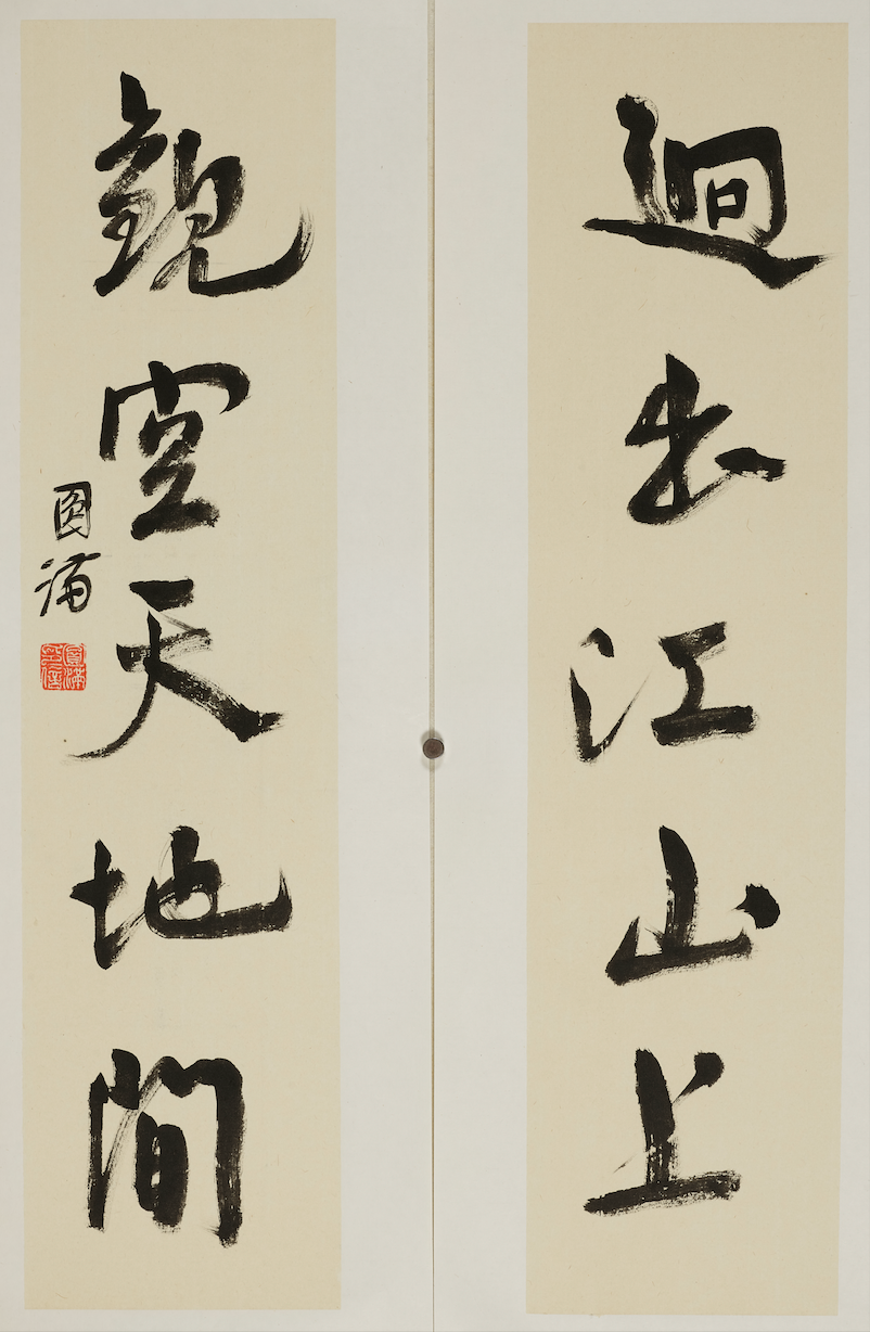 风华正茂 ——荣宝斋首届青年艺术提名展全国巡展广州站·书法篆刻