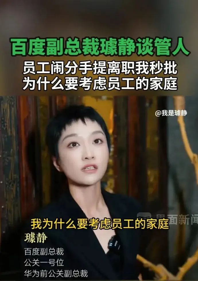 因其账号的个人简介中明确标注"百度副总裁",且视频内容涉及的话题