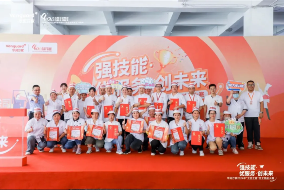 看，華潤萬家“工匠之星”正在冉冉升起！